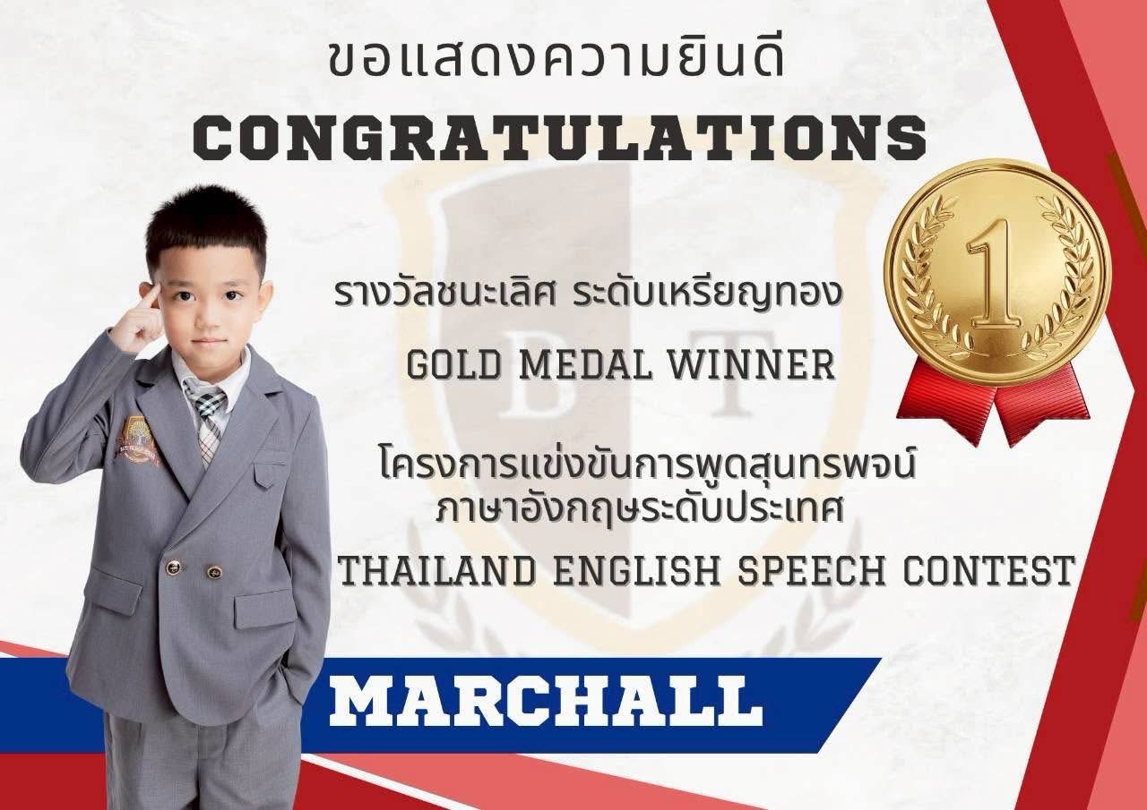 Thailand English Speech Contest 2025 1
