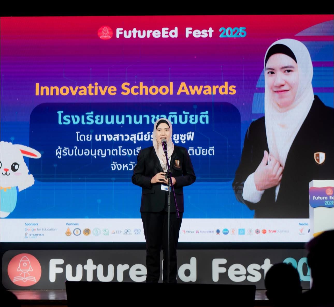 Schools Innovative Awards 2025
