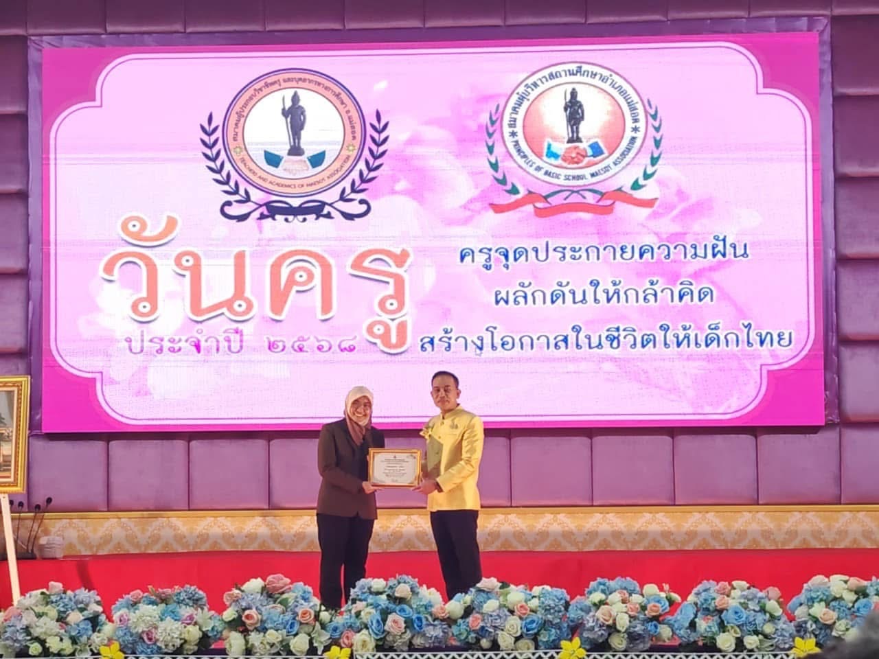 Outstanding Teacher of Mae Sot recognition